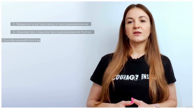 Python для начинающих: базовый курс – Screenshot 3