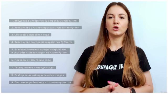 Python для начинающих: базовый курс – Screenshot 4