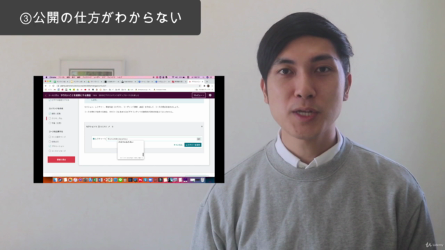 Udemy講師経験0から1人目の生徒を獲得する! テンプレでできるオンライン講座の作り方unofficial – Screenshot 4