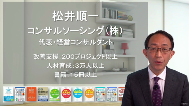 仕事のミスをなくす50のしかけ改善 – Screenshot 1