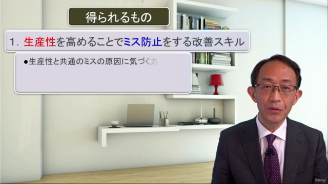 仕事のミスをなくす50のしかけ改善 – Screenshot 3