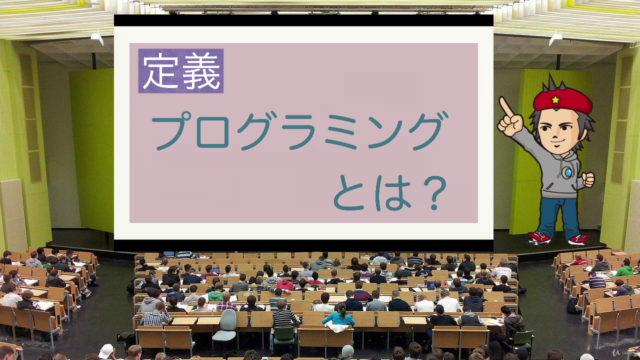 【学校教育向け】誰でも簡単プログラミング指導〜無料ソフトScrachを使って〜 – Screenshot 1