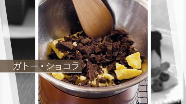 パーフェクトケーキvol.04 「ガトー・ショコラの作り方」 – Screenshot 3
