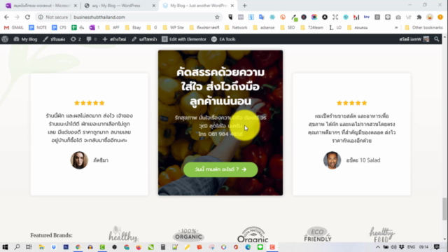 คอร์สสอนสร้างเว็บไซต์ ขายของออนไลน์ พร้อมระบบรับชำระ เพิ่มสิ – Screenshot 2