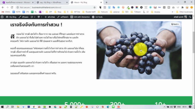 คอร์สสอนสร้างเว็บไซต์ ขายของออนไลน์ พร้อมระบบรับชำระ เพิ่มสิ – Screenshot 3