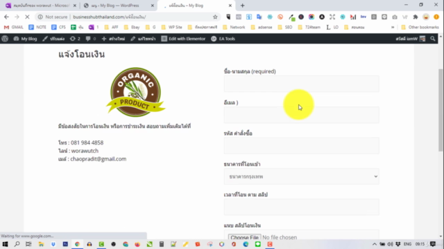คอร์สสอนสร้างเว็บไซต์ ขายของออนไลน์ พร้อมระบบรับชำระ เพิ่มสิ – Screenshot 4