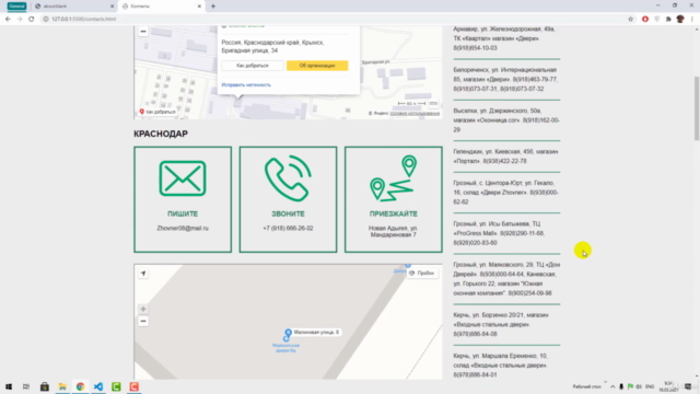 Сайт на Wordpress – Screenshot 4