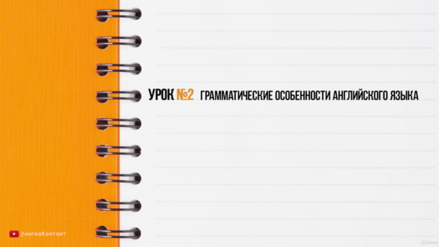 Бесплатный курс по переводу от онлайн-школы переводчиков №1 – Screenshot 3
