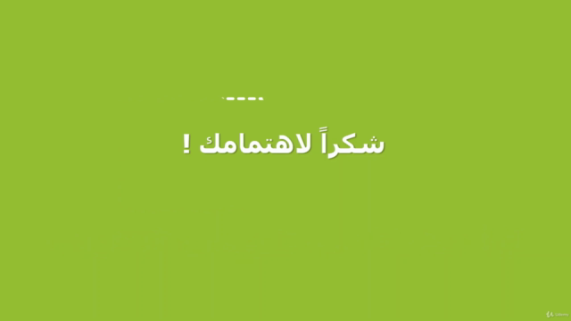 مقدمة في مبادئ ادارة الانتاج والعمليات – Screenshot 4