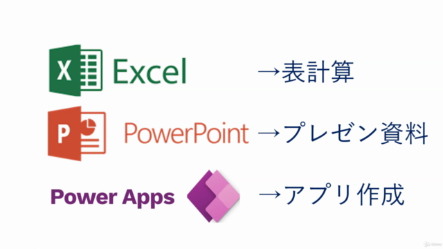 Microsoft Power Apps - 入門講座 – Screenshot 2