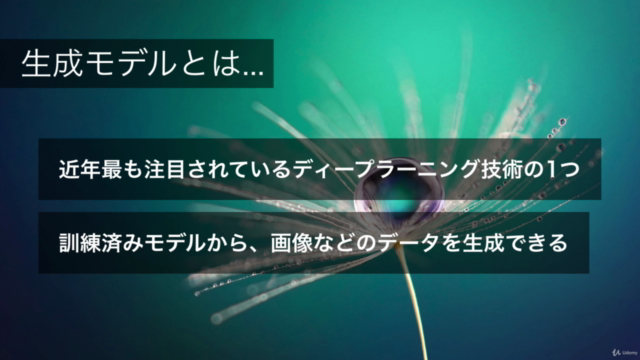 AIによる画像生成を学ぼう!【VAE / GAN】 -Google ColabとPyTorchで基礎から学ぶ生成モデル- – Screenshot 1