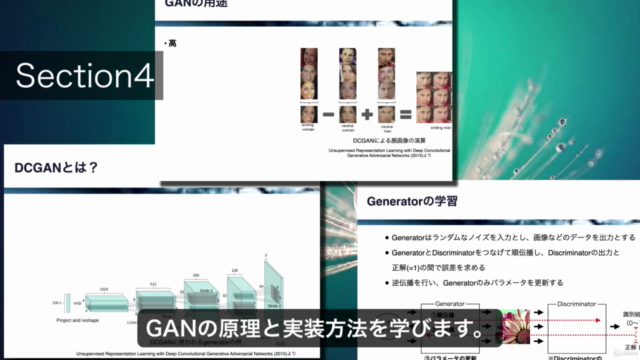 AIによる画像生成を学ぼう!【VAE / GAN】 -Google ColabとPyTorchで基礎から学ぶ生成モデル- – Screenshot 4