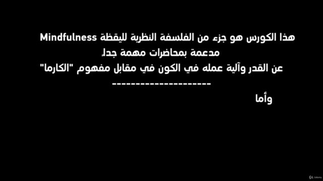 كورس التقبل – Screenshot 4
