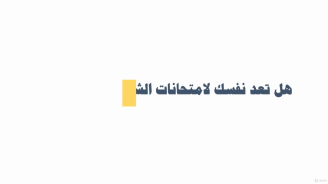 إحترف إدارة اللوجستيات وسلاسل الإمداد – Screenshot 2