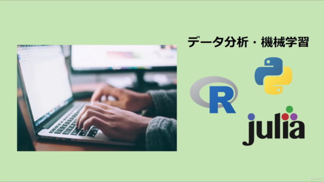 R言語によるデータサイエンス【データ操作, 最短習得コース】 (2021, tidyverse+α, 基礎+応用) – Screenshot 2