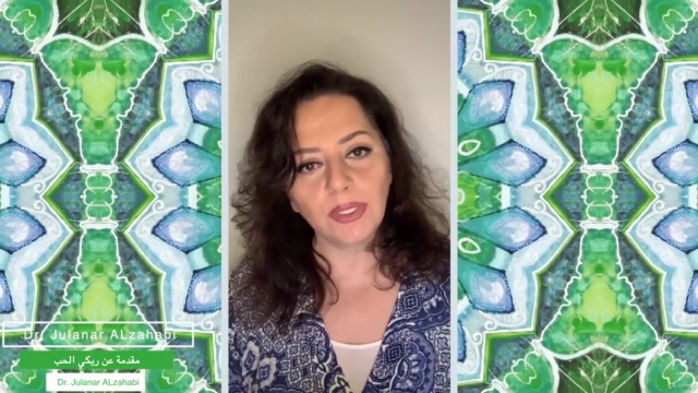 ريكي الحب - مبادئ الريكي - Reiki Intrance (Love Reiki) – Screenshot 3