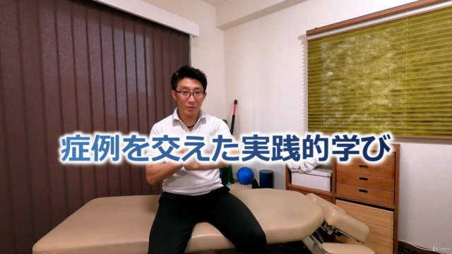スイッチバックテクニック~筋膜ユニットと遠位体節相互のリンクへの治療手技~ – Screenshot 2