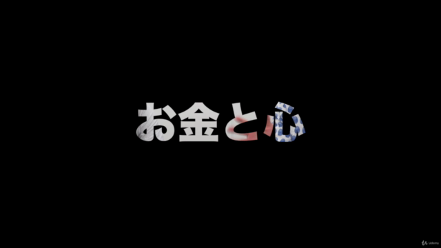 もうお金にも人間関係にも悩まない、お金と人間関係と心の関係を解決する心理学:カウンセリング講座 2.2 – Screenshot 1