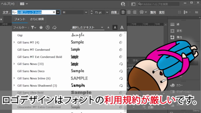 ロゴデザインマスターコース｜Adobe Illustrator（イラストレーター）【完全版】 - Screenshot_04