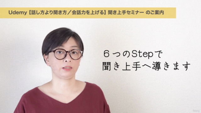 【話し方より聞き方／会話力を上げる】現役ライターが教える実践重視の「聞き上手」セミナー – Screenshot 2