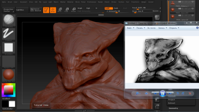 How to sculpt Creature Concept at ZBrush – Screenshot 1