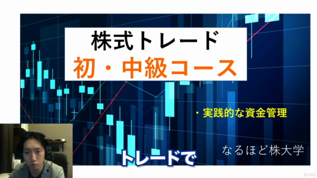 株式投資テクニカル入門「初中級コース」 – Screenshot 4
