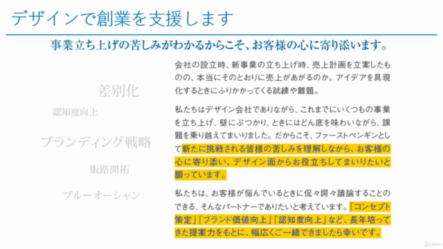 「SaaS利活用・DX推進・デザインシンキング」基本の「き」 – Screenshot 3