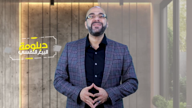 دبلومة مهارات البيع النفسي- 5- حل الاعتراضات ولغة الجسد – Screenshot 2