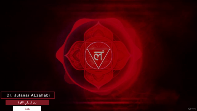 (ريكي - المستوى الأول(ريكي القوة - Reiki Level 1 Reiki-Power – Screenshot 3