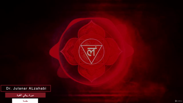 (ريكي - المستوى الأول(ريكي القوة - Reiki Level 1 Reiki-Power – Screenshot 4