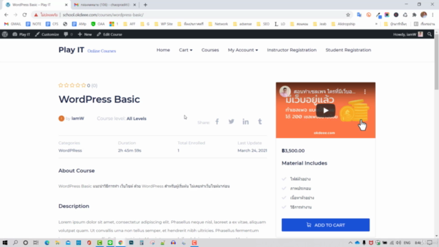 Create Online School สร้างเว็บขายคอร์สออนไลน์ ง่ายนิดเดียว – Screenshot 1