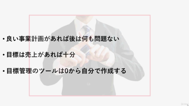 【中小企業診断士/MBAの実践的ノウハウ第2弾!】補助金・助成金申請に利用できる新規事業の目標設定&推進計画 – Screenshot 1