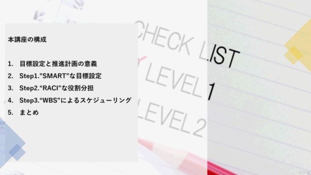 【中小企業診断士/MBAの実践的ノウハウ第2弾!】補助金・助成金申請に利用できる新規事業の目標設定&推進計画 – Screenshot 2