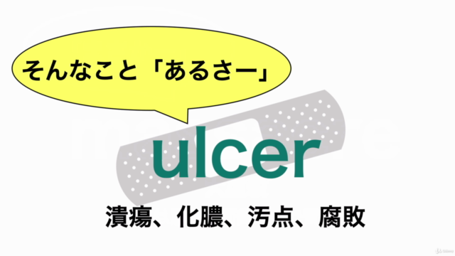 大学教授が教えるハイレベルお笑い英単語記憶法~TOEIC900レベル単語を動画を見るだけで記憶できるユニークな英単語講座 – Screenshot 4