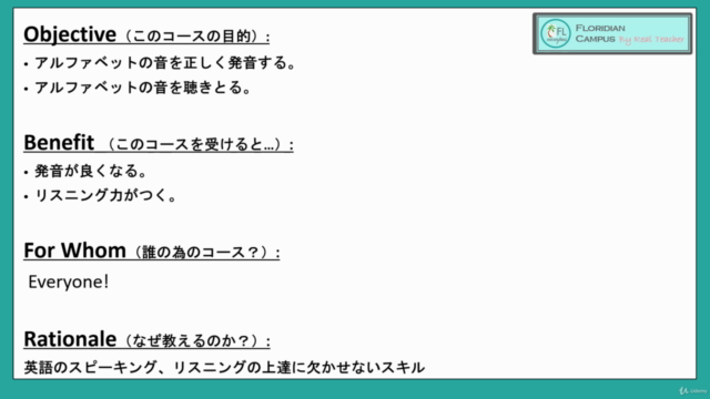 アメリカ発 現役教師による英語教室 Floridian Campus フロリダのキャンパス ~無料体験版~ – Screenshot 2