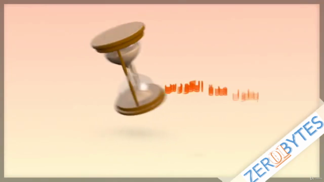 ميكروسوفت اكسيل فى 90 دقيقة – Screenshot 1