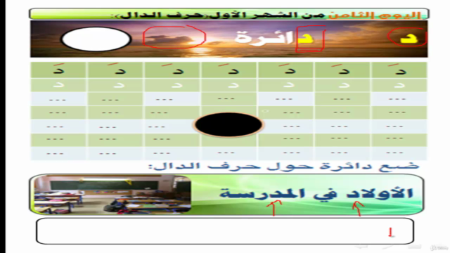 Apprenez à lire et à écrire l'arabe pour les débutants – Screenshot 3