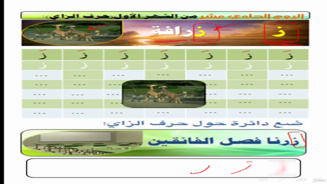 Apprenez à lire et à écrire l'arabe pour les débutants – Screenshot 4