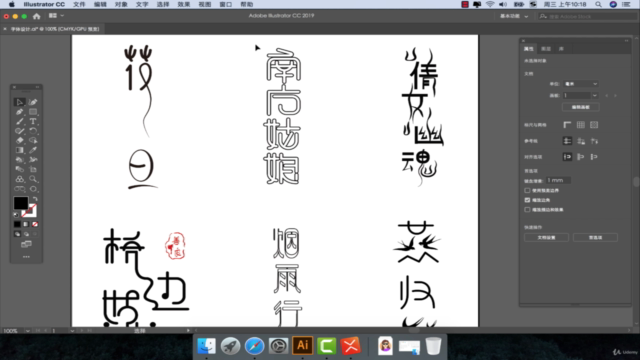 Font design 字體設計、Illustrator 鋼筆造字、平面設計師必備技能 UI設計師技能 – Screenshot 2