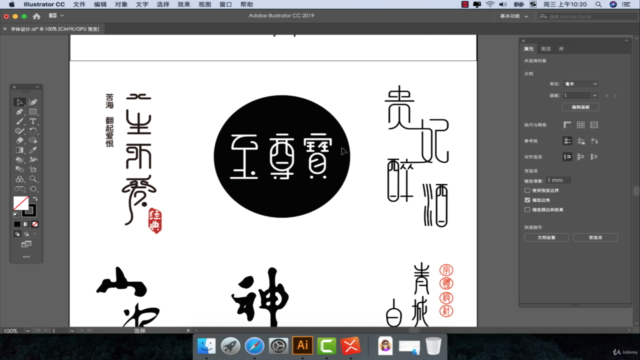 Font design 字體設計、Illustrator 鋼筆造字、平面設計師必備技能 UI設計師技能 – Screenshot 3