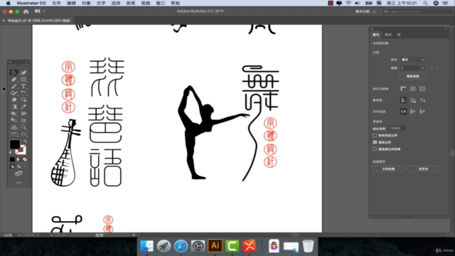 Font design 字體設計、Illustrator 鋼筆造字、平面設計師必備技能 UI設計師技能 – Screenshot 4