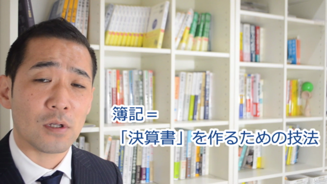 【超・初心者向け】いちばんわかりやすい簿記の基本 – Screenshot 1