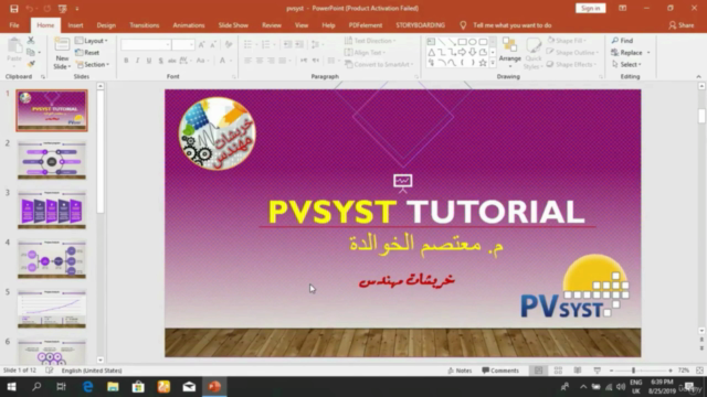 PVsyst Solar Energy المستوى الأول Pre- Design - Screenshot_01
