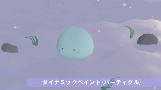 【物理演算の基礎を総ざらい!】Blender つくって学ぶ物理アニメーション – Screenshot 3