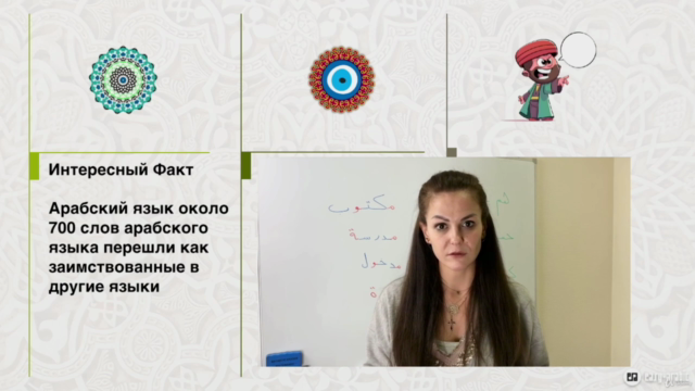 Вводный Курс Простой арабский язык EasyArabic Russian course – Screenshot 1