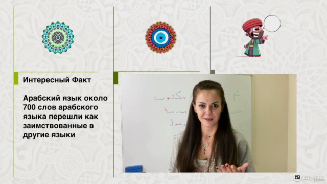 Вводный Курс Простой арабский язык EasyArabic Russian course – Screenshot 2