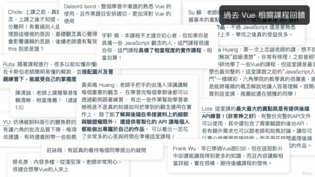 Vue 3 實戰影音課程 – Screenshot 4