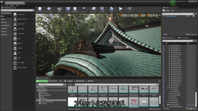 神社アセット制作チュートリアル – Screenshot 1