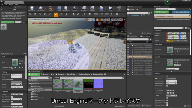 神社アセット制作チュートリアル – Screenshot 2