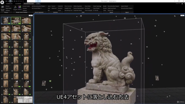 神社アセット制作チュートリアル – Screenshot 3